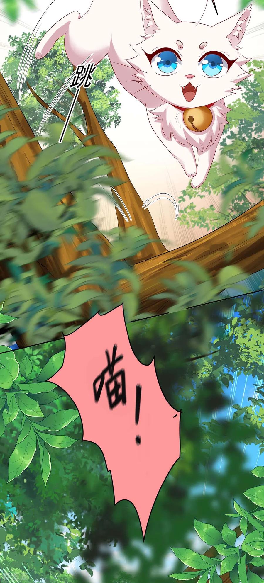 第156话我的时间都属于你-我在异界养男神：神医九小姐-掌阅文化（第6张）