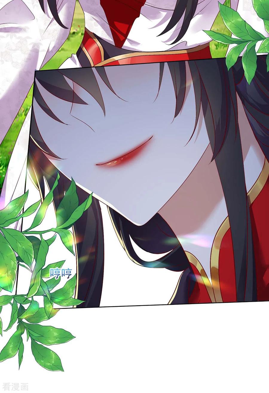 第156话我的时间都属于你-我在异界养男神：神医九小姐-掌阅文化（第4张）