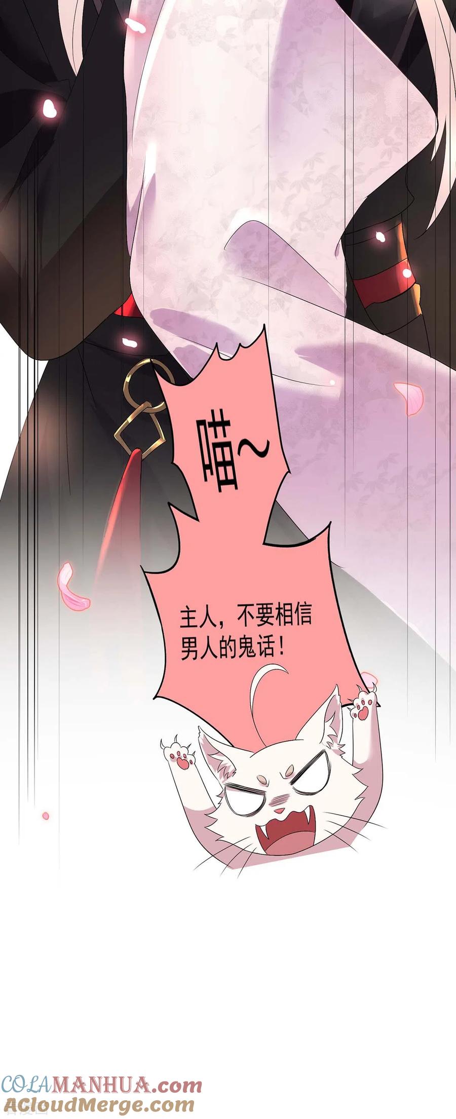 第156话我的时间都属于你-我在异界养男神：神医九小姐-掌阅文化（第23张）