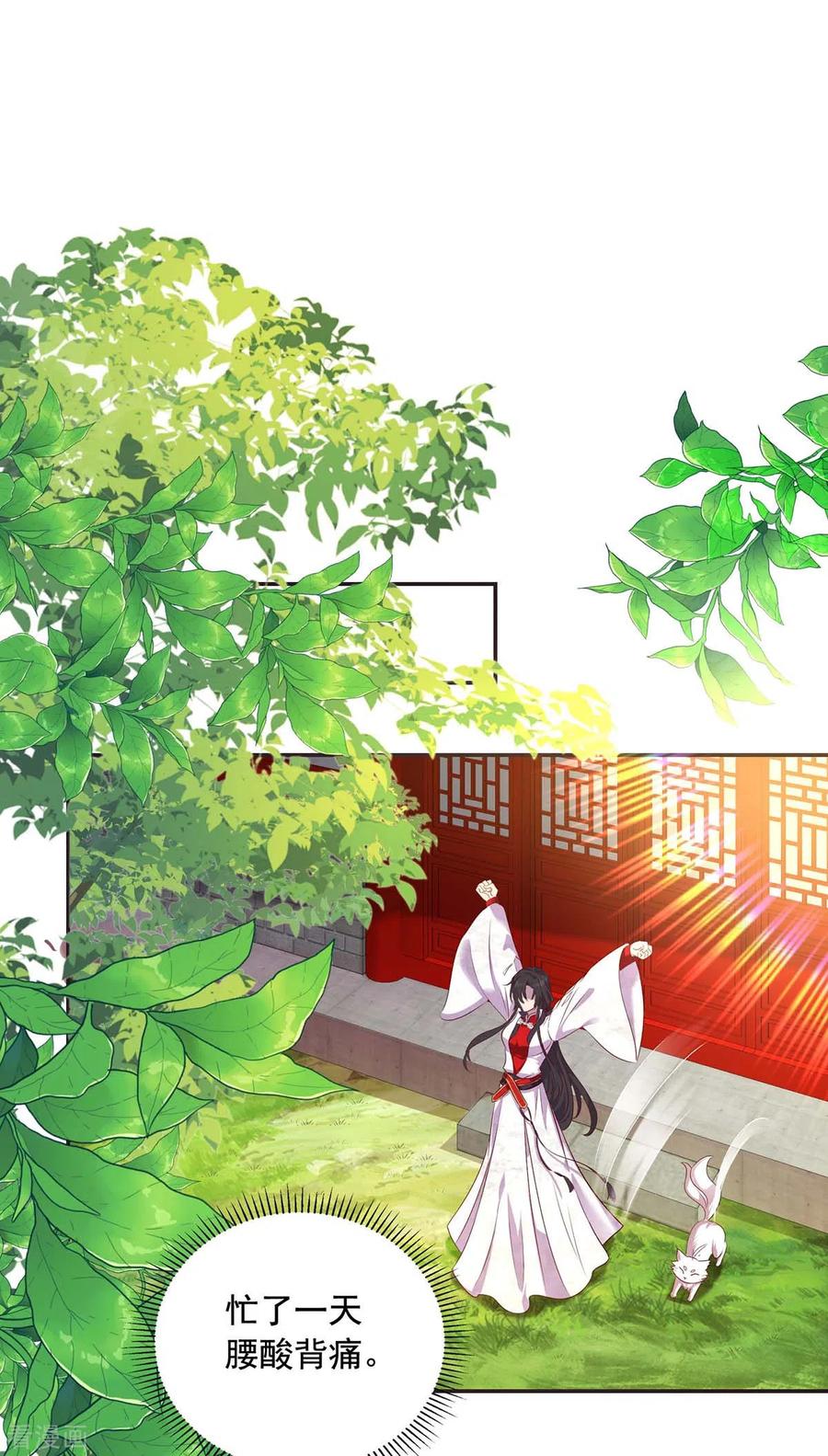 第156话我的时间都属于你-我在异界养男神：神医九小姐-掌阅文化（第2张）