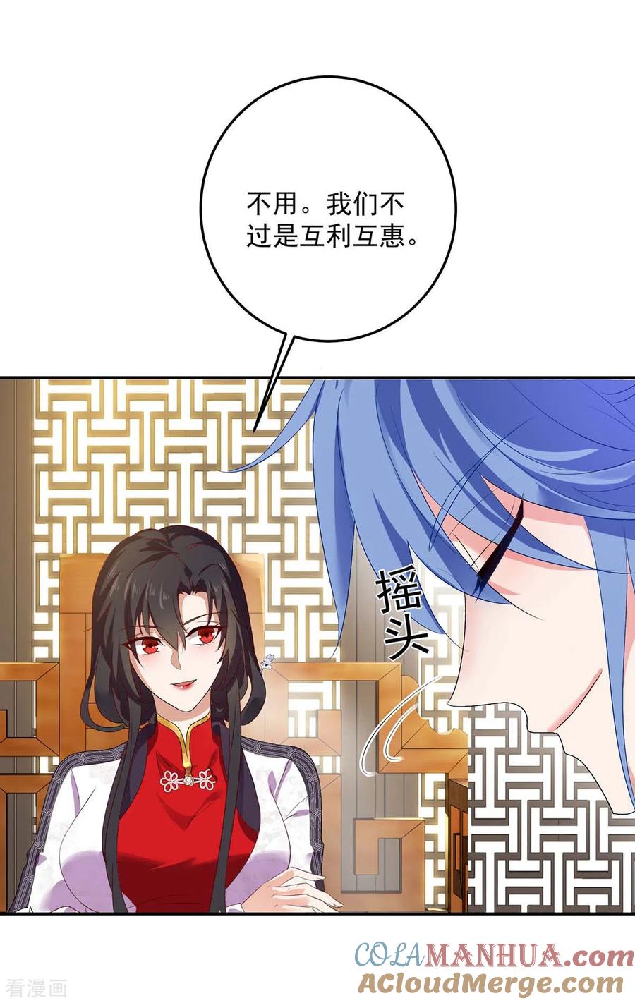 第156话我的时间都属于你-我在异界养男神：神医九小姐-掌阅文化（第29张）