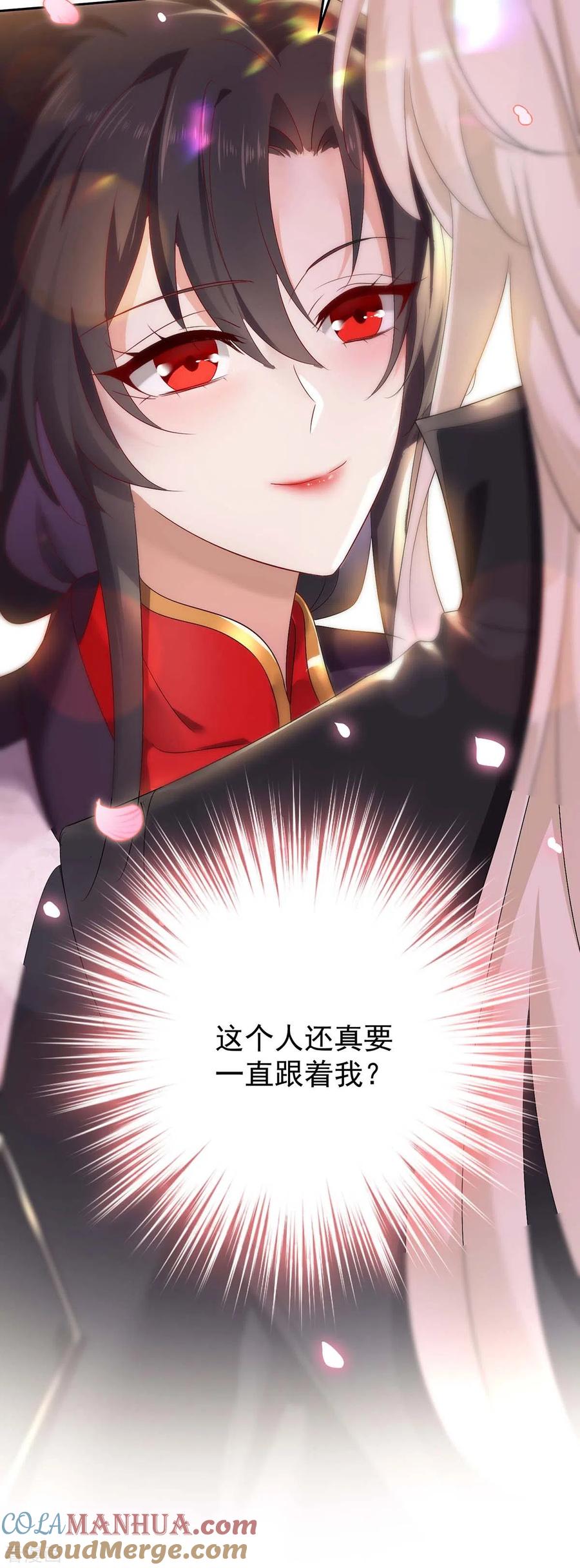 第156话我的时间都属于你-我在异界养男神：神医九小姐-掌阅文化（第21张）