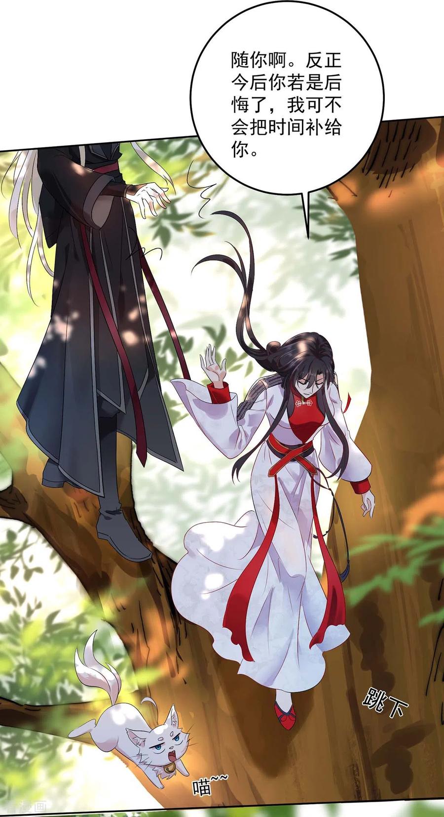 第156话我的时间都属于你-我在异界养男神：神医九小姐-掌阅文化（第24张）