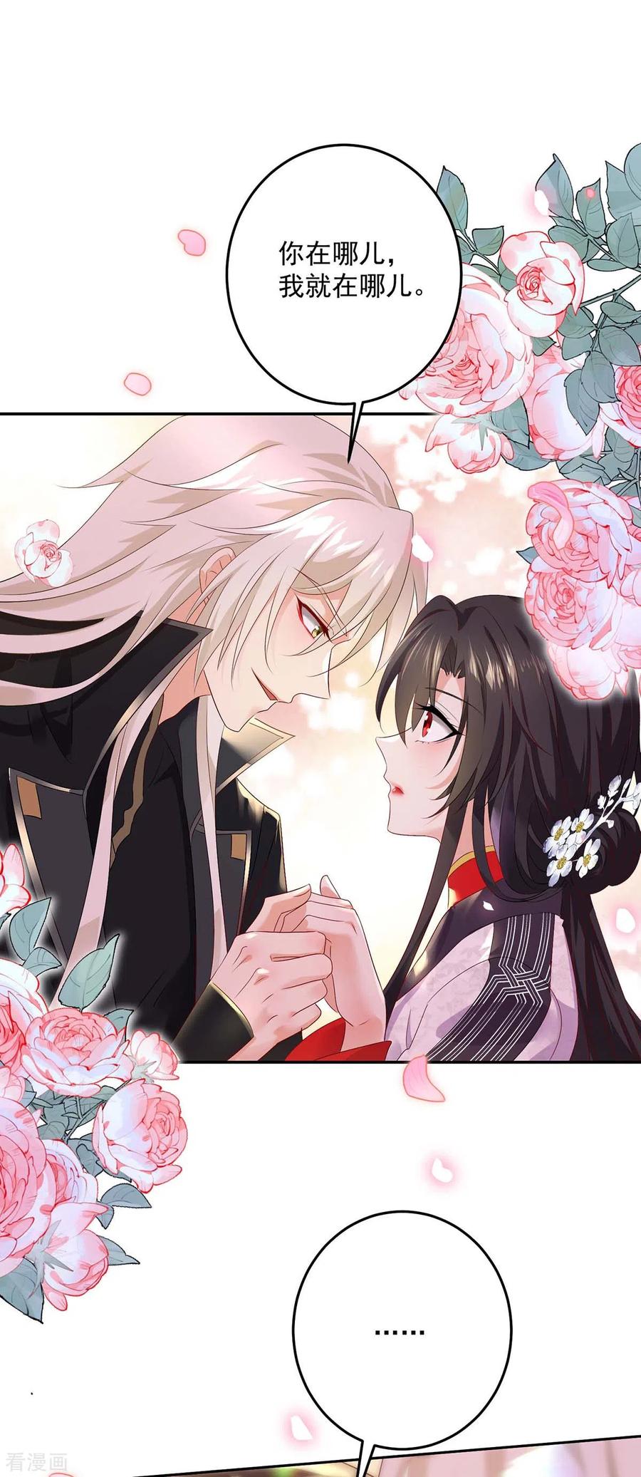 第156话我的时间都属于你-我在异界养男神：神医九小姐-掌阅文化（第20张）