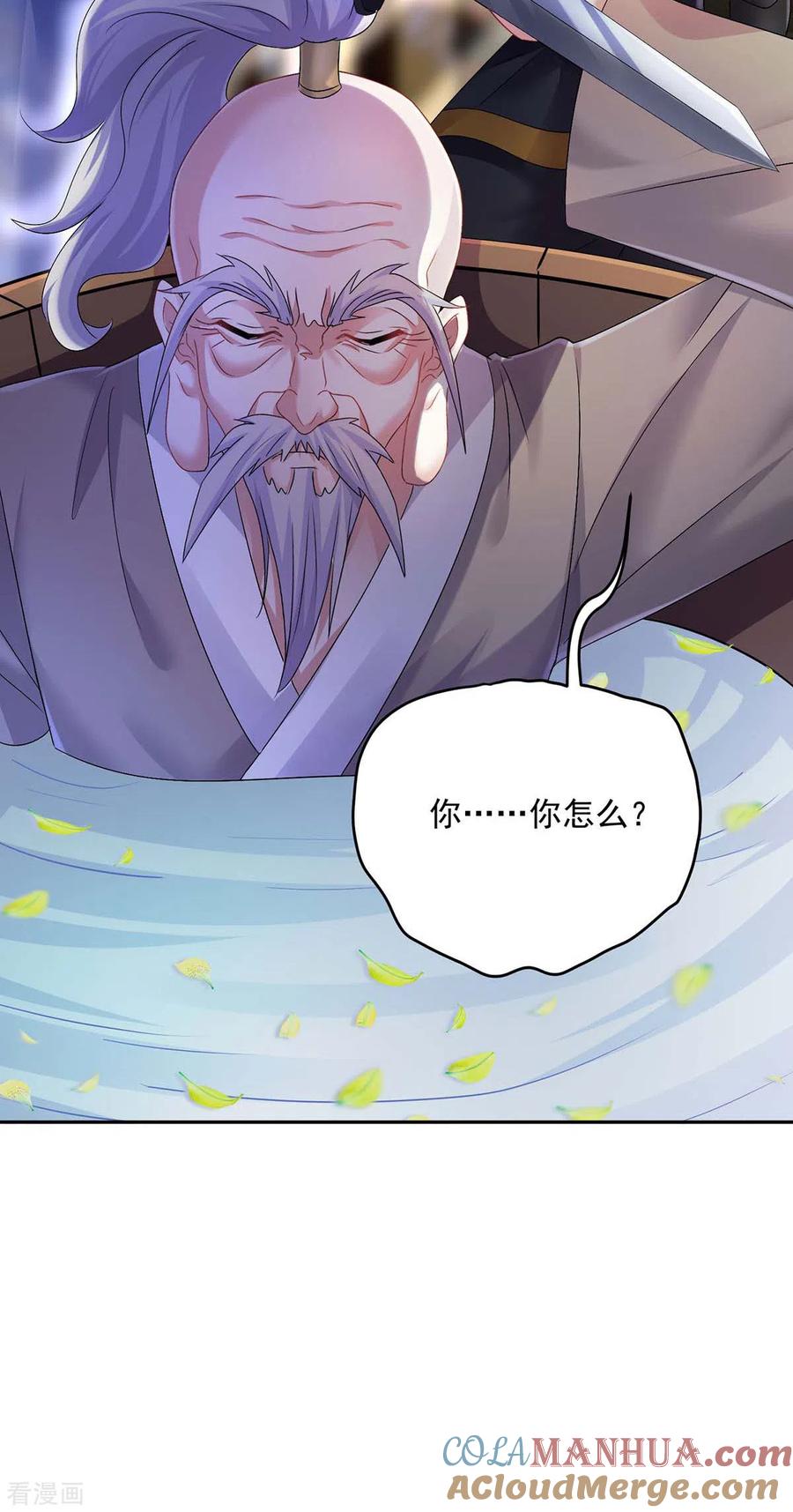 第157话瓮中捉鳖-我在异界养男神：神医九小姐-掌阅文化（第13张）