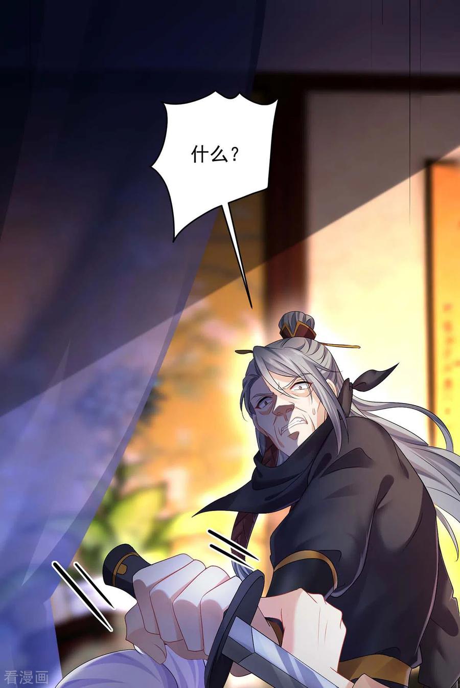 第157话瓮中捉鳖-我在异界养男神：神医九小姐-掌阅文化（第12张）