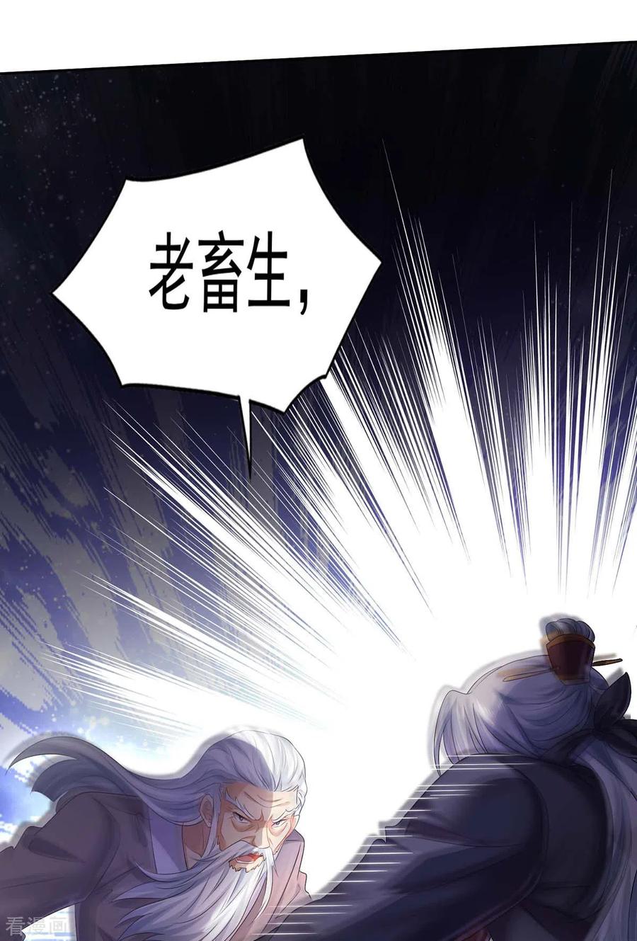 第157话瓮中捉鳖-我在异界养男神：神医九小姐-掌阅文化（第14张）