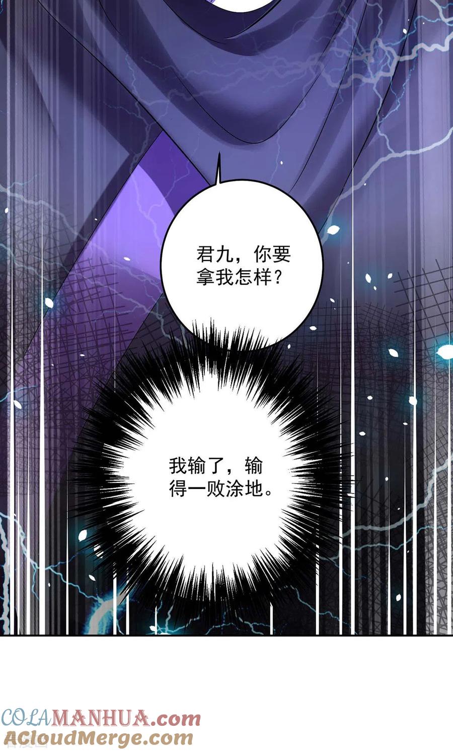 第157话瓮中捉鳖-我在异界养男神：神医九小姐-掌阅文化（第25张）