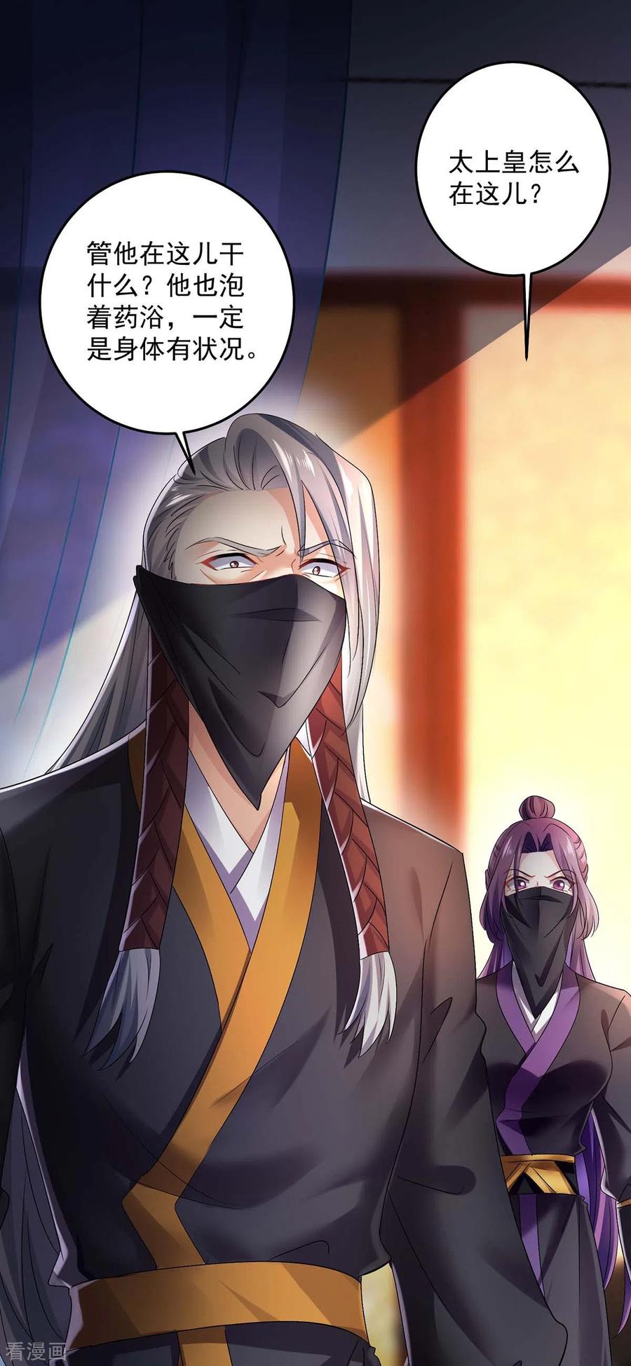第157话瓮中捉鳖-我在异界养男神：神医九小姐-掌阅文化（第6张）