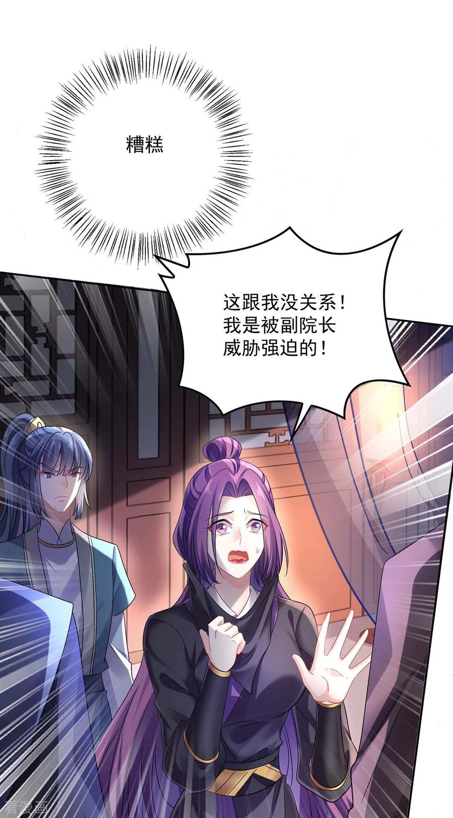 第157话瓮中捉鳖-我在异界养男神：神医九小姐-掌阅文化（第20张）