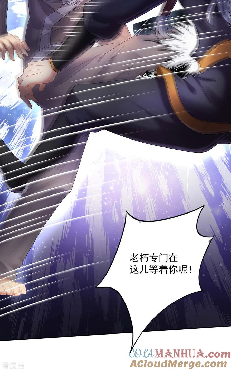 第157话瓮中捉鳖-我在异界养男神：神医九小姐-掌阅文化（第15张）