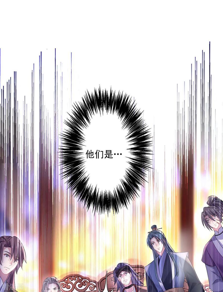第157话瓮中捉鳖-我在异界养男神：神医九小姐-掌阅文化（第18张）
