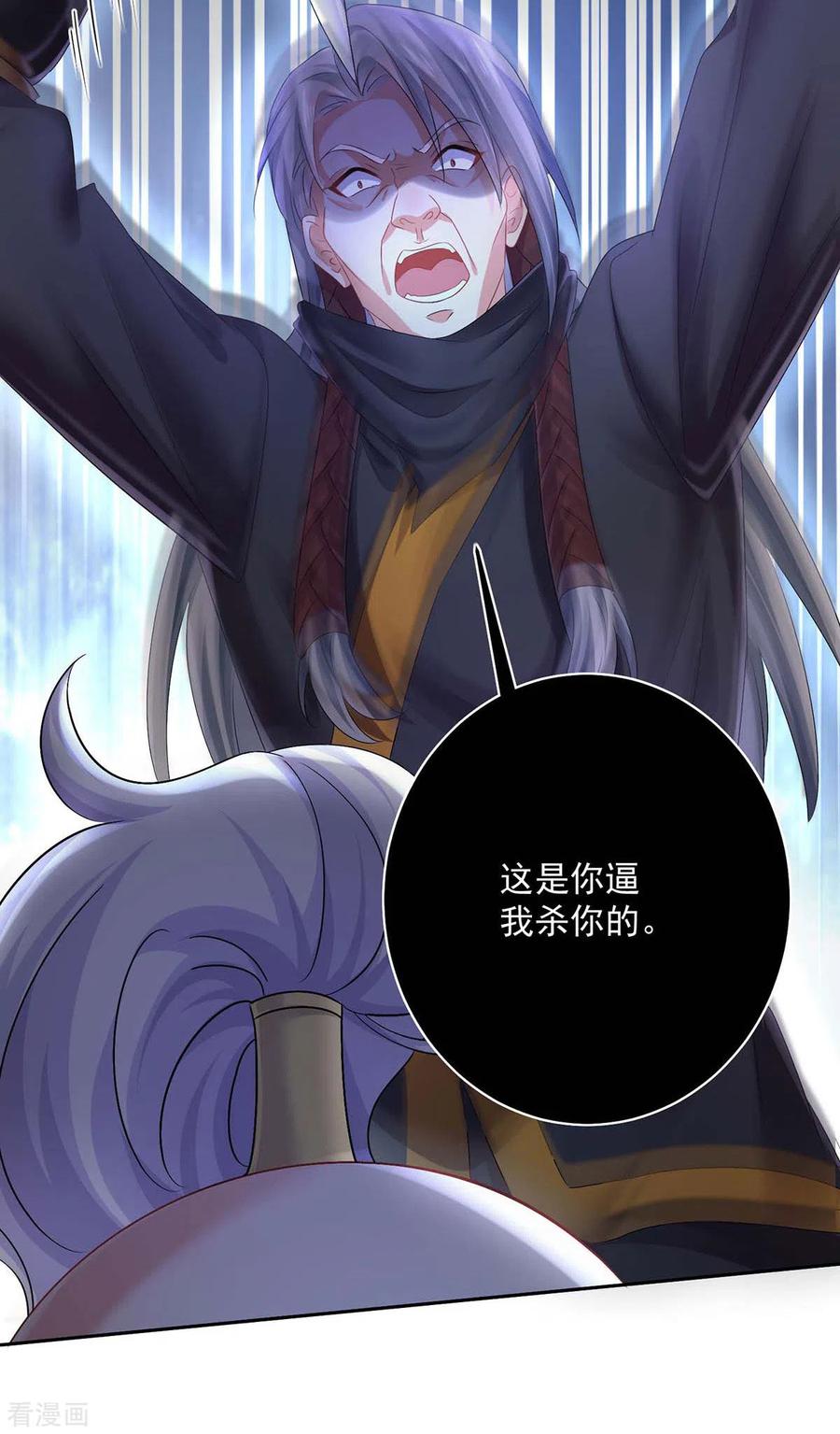 第157话瓮中捉鳖-我在异界养男神：神医九小姐-掌阅文化（第10张）