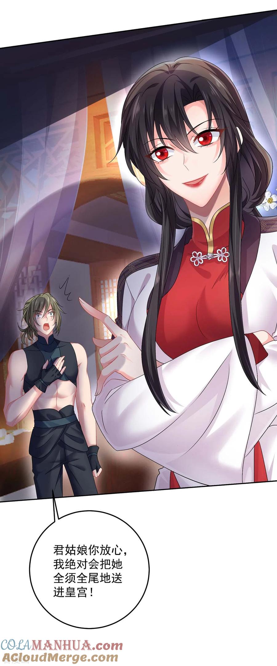 第157话瓮中捉鳖-我在异界养男神：神医九小姐-掌阅文化（第27张）
