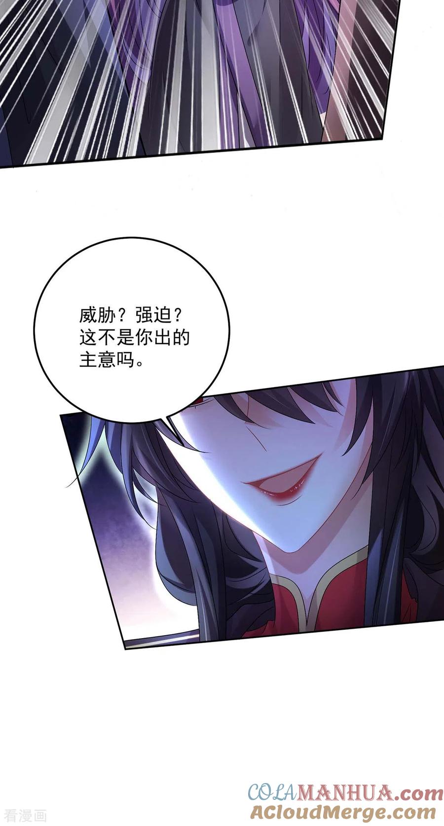 第157话瓮中捉鳖-我在异界养男神：神医九小姐-掌阅文化（第21张）