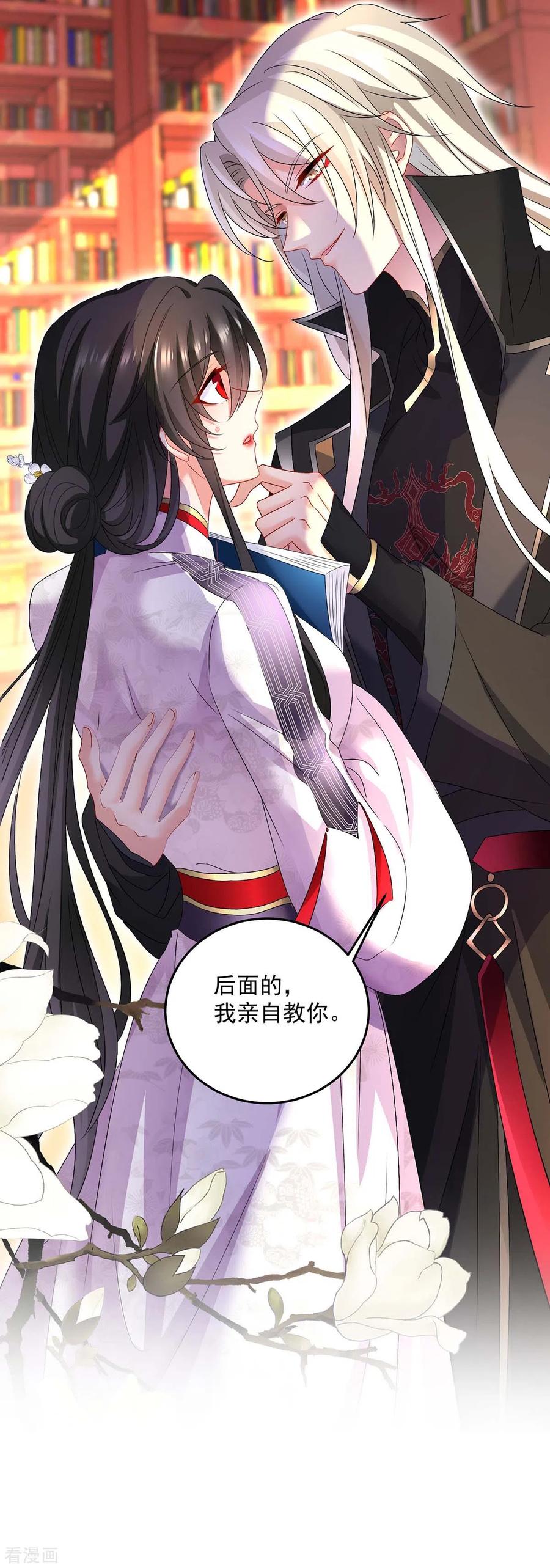 第158话我亲自教你-我在异界养男神：神医九小姐-掌阅文化（第22张）