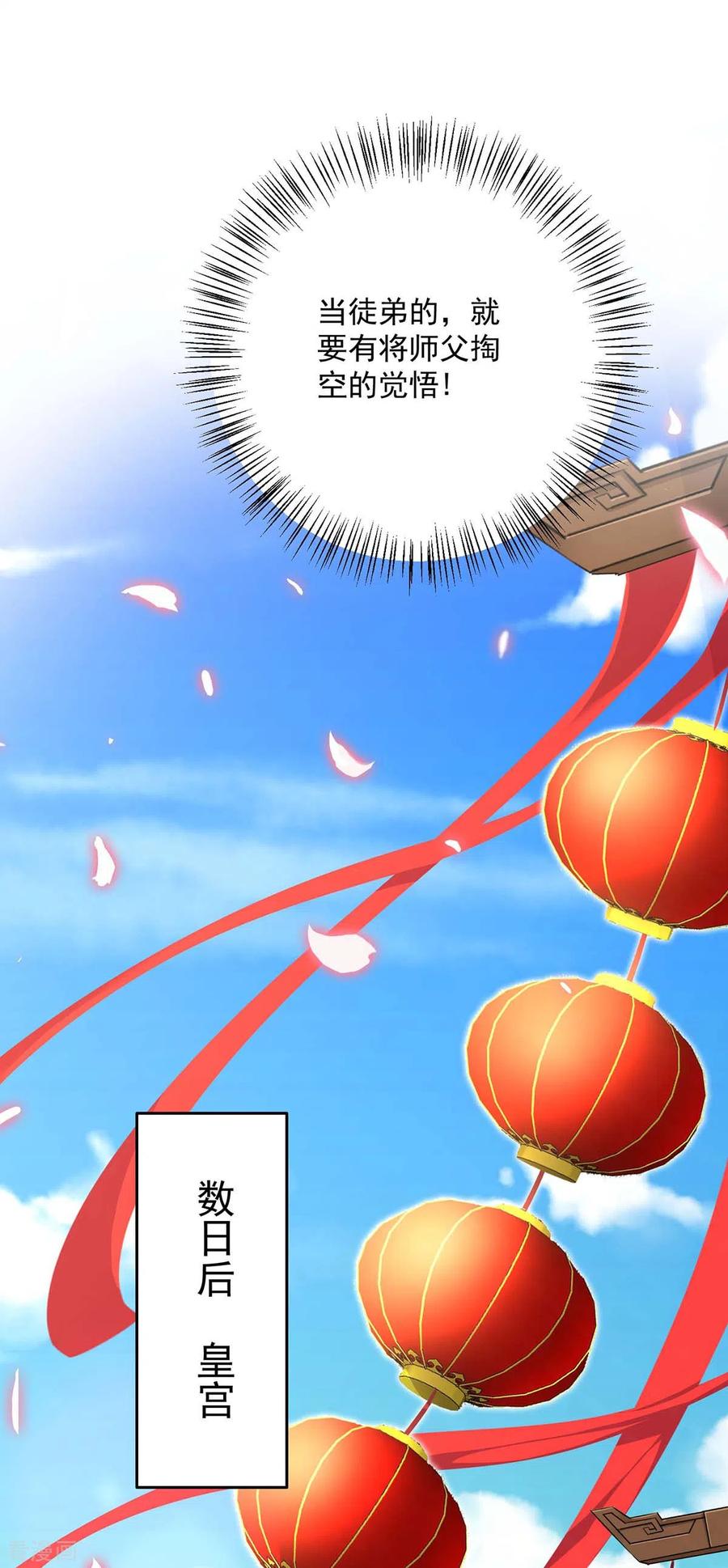 第158话我亲自教你-我在异界养男神：神医九小姐-掌阅文化（第26张）