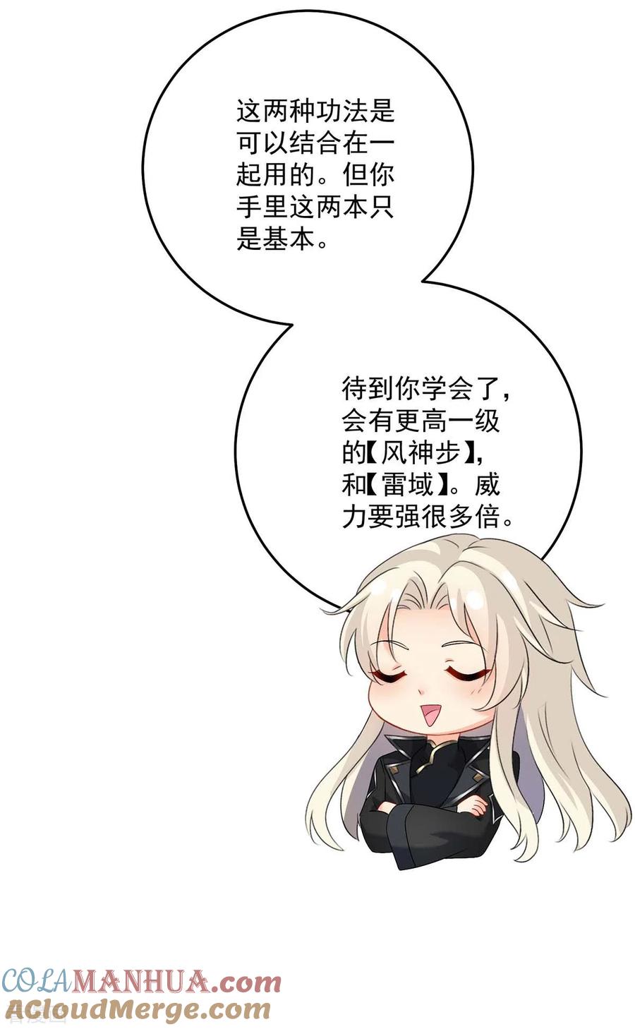 第158话我亲自教你-我在异界养男神：神医九小姐-掌阅文化（第19张）