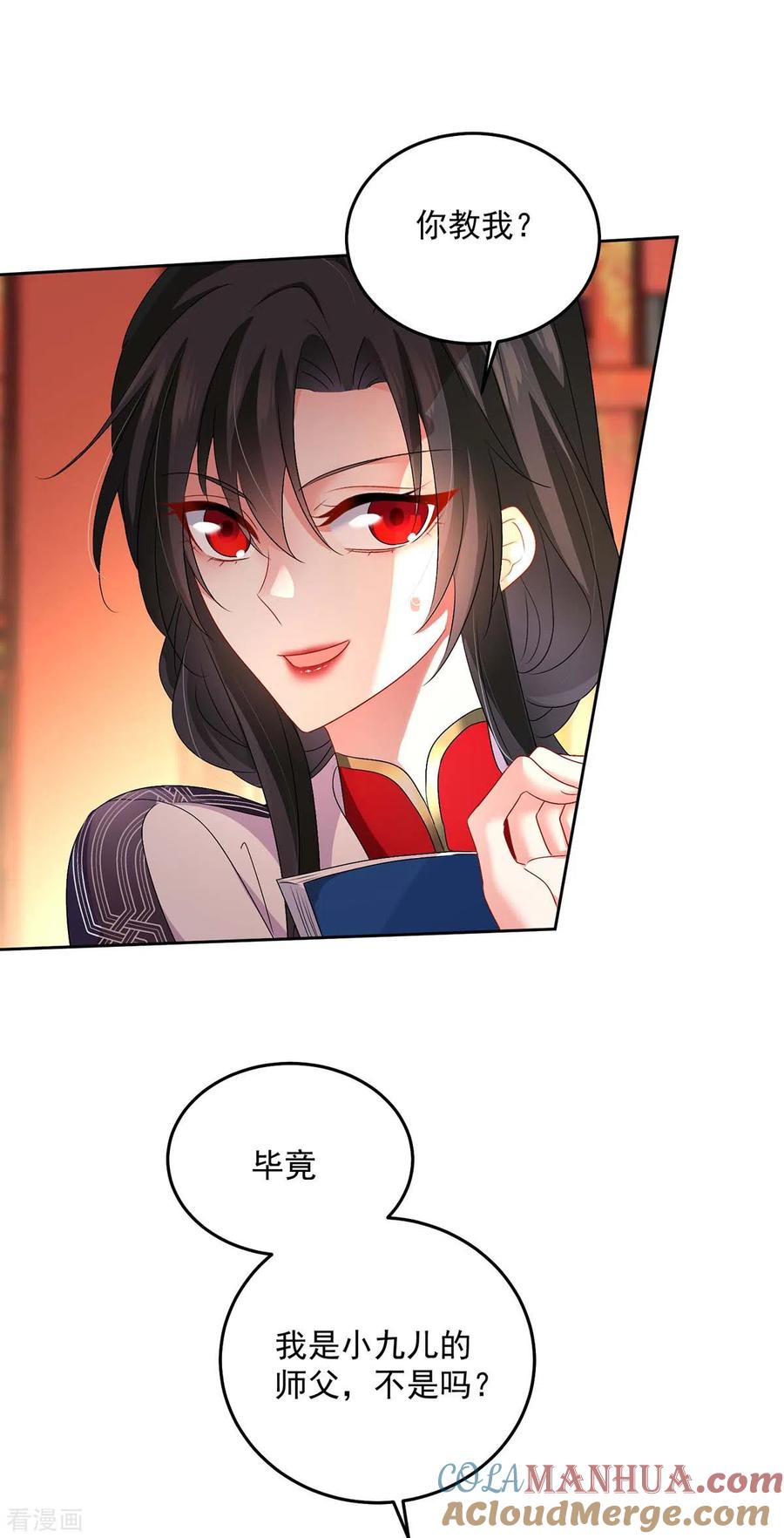 第158话我亲自教你-我在异界养男神：神医九小姐-掌阅文化（第23张）