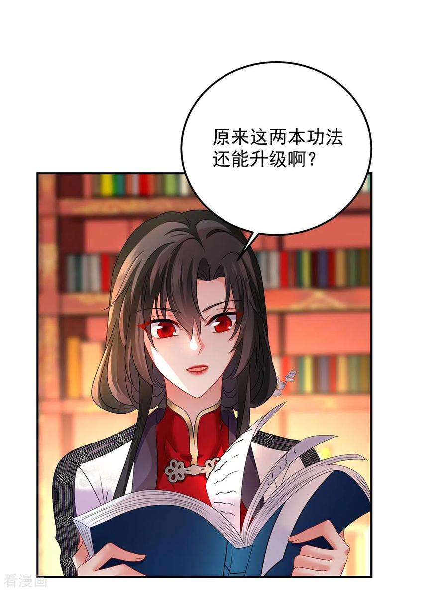 第158话我亲自教你-我在异界养男神：神医九小姐-掌阅文化（第20张）