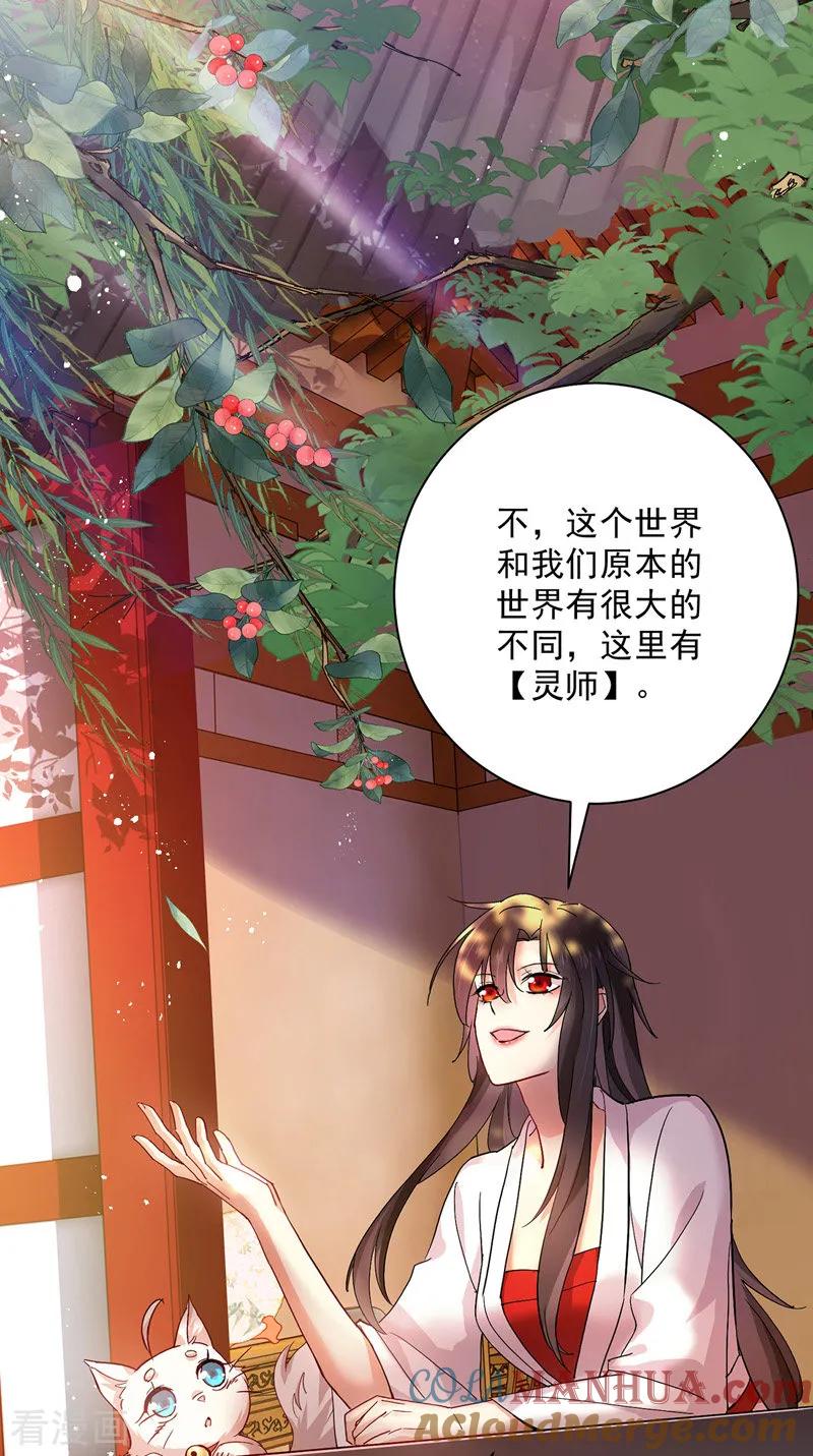 第15话丫鬟碧萝-我在异界养男神：神医九小姐-掌阅文化（第3张）