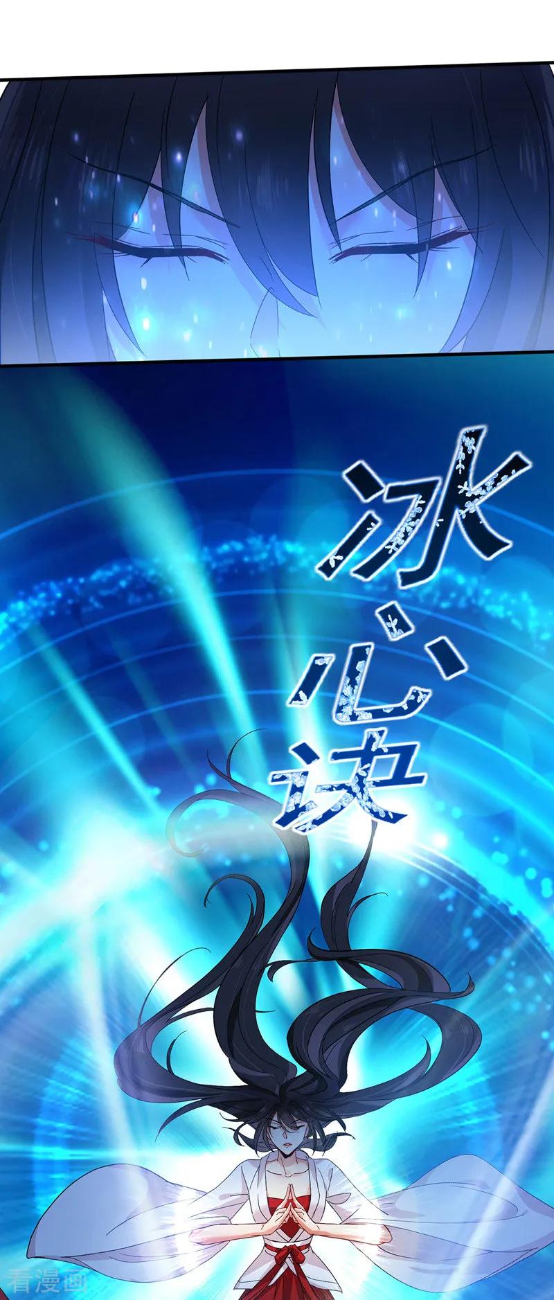 第15话丫鬟碧萝-我在异界养男神：神医九小姐-掌阅文化（第8张）