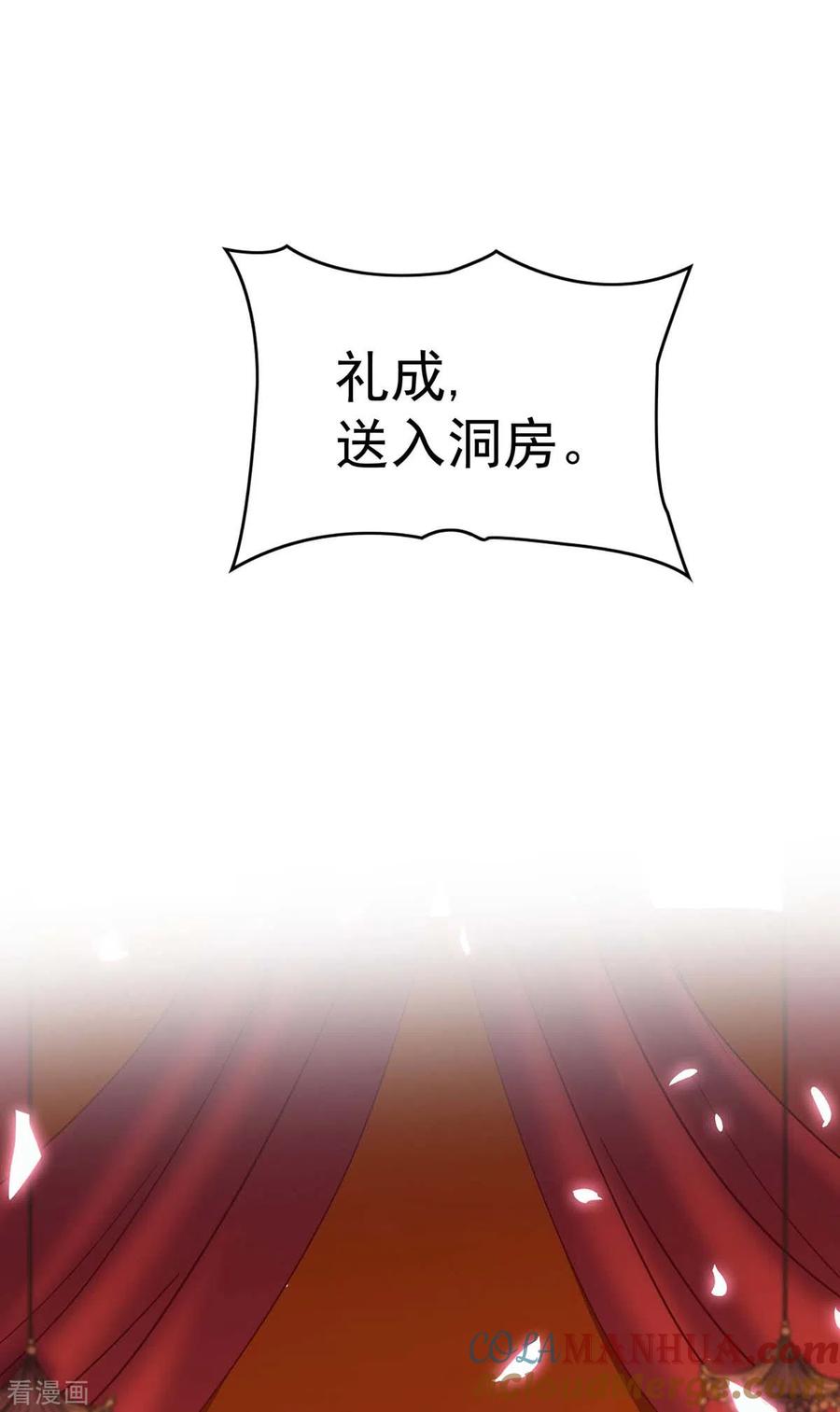 第159话废黜太子-我在异界养男神：神医九小姐-掌阅文化（第15张）