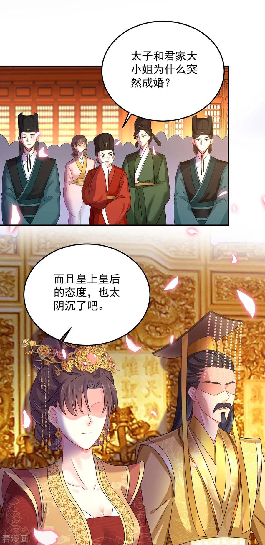 第159话废黜太子-我在异界养男神：神医九小姐-掌阅文化（第2张）
