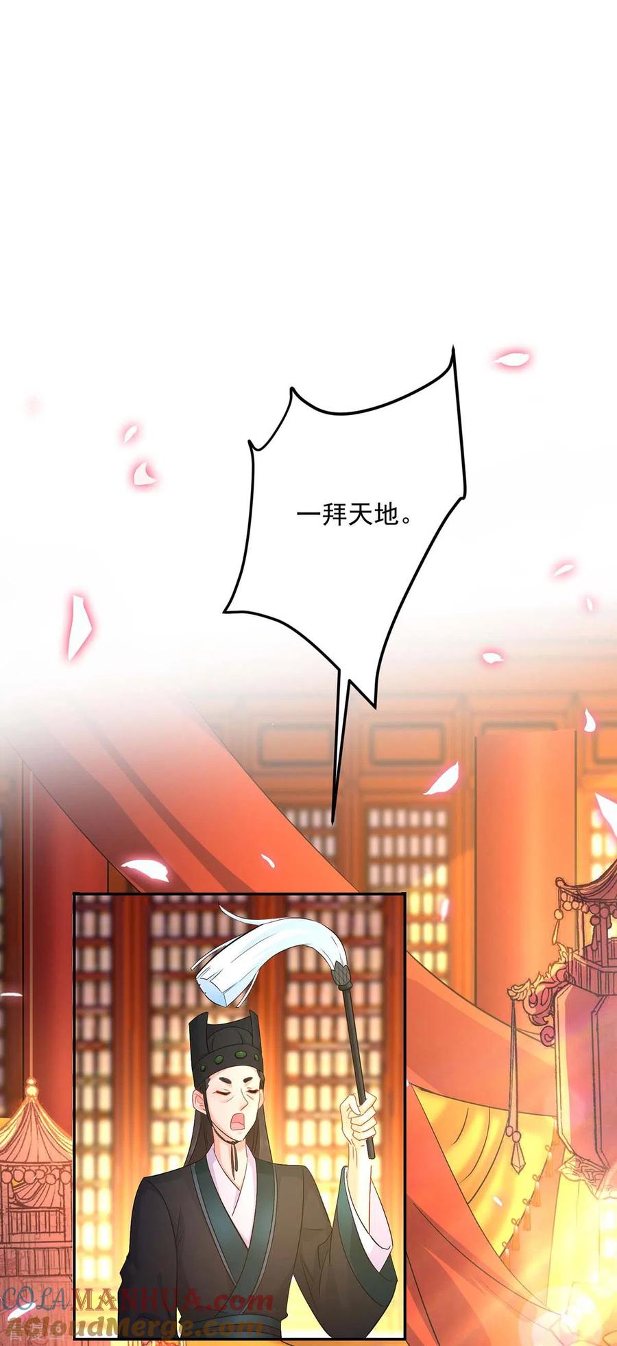 第159话废黜太子-我在异界养男神：神医九小姐-掌阅文化（第5张）