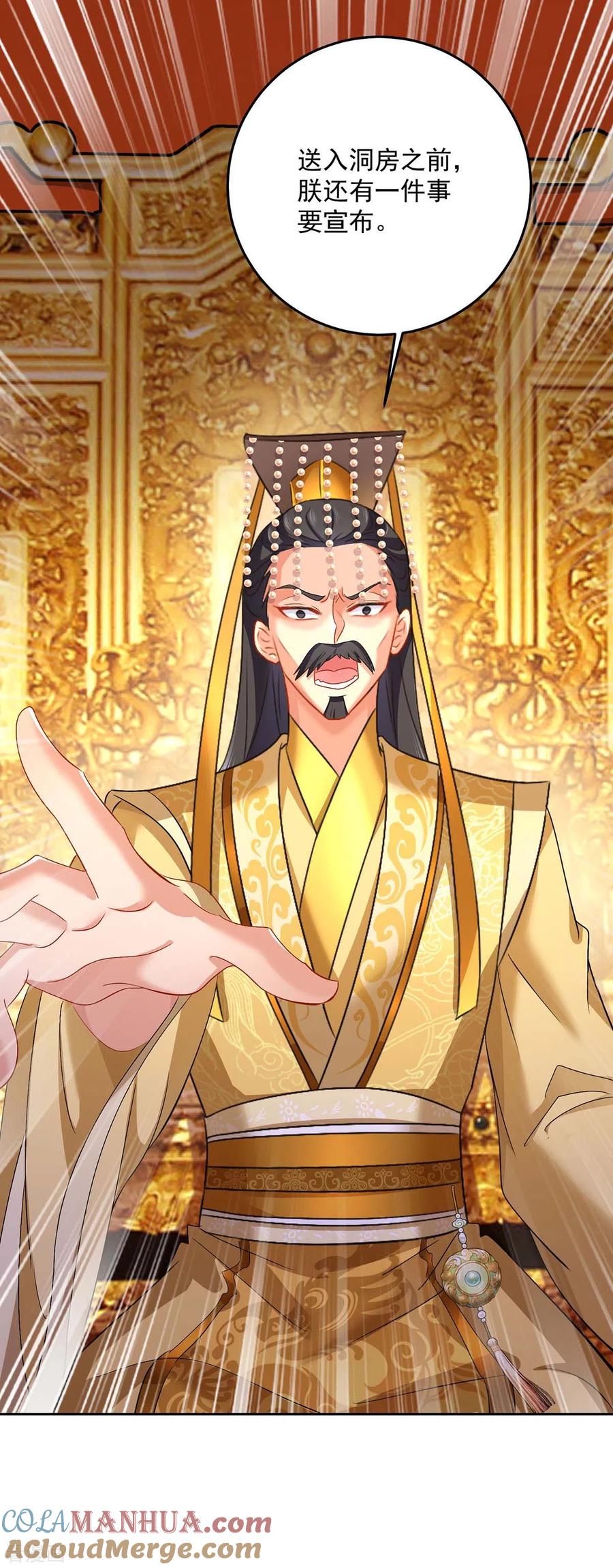 第159话废黜太子-我在异界养男神：神医九小姐-掌阅文化（第17张）