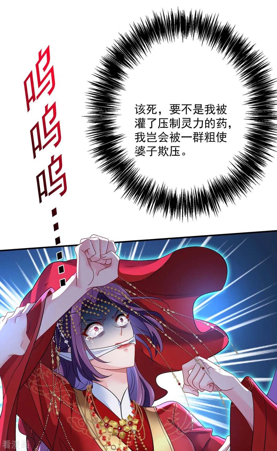 第159话废黜太子-我在异界养男神：神医九小姐-掌阅文化（第8张）