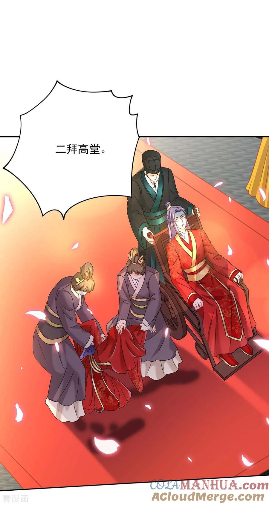第159话废黜太子-我在异界养男神：神医九小姐-掌阅文化（第7张）