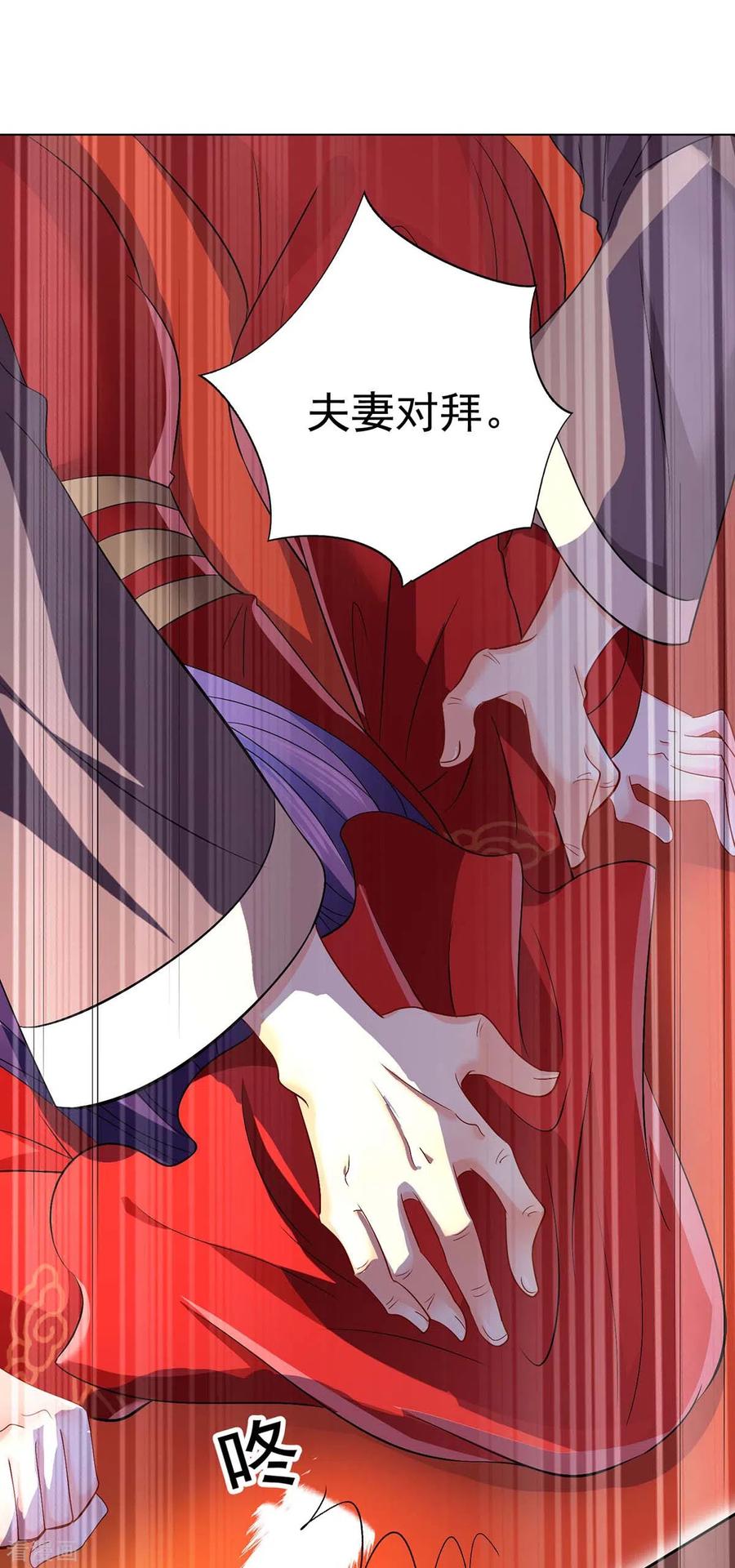 第159话废黜太子-我在异界养男神：神医九小姐-掌阅文化（第12张）