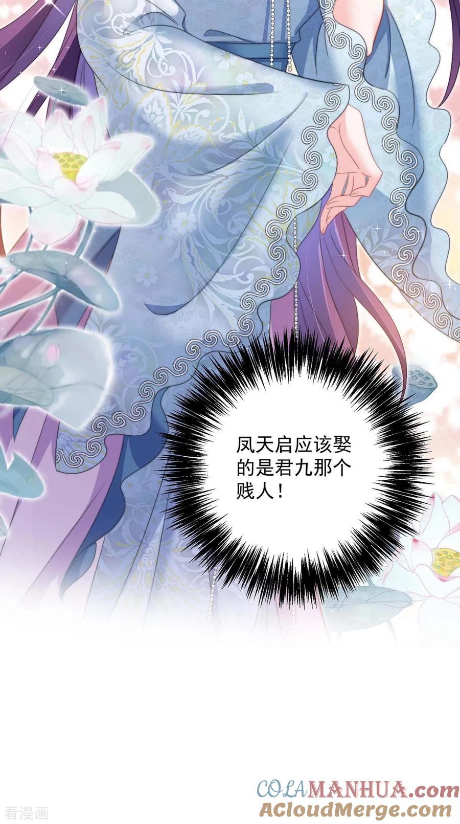 第159话废黜太子-我在异界养男神：神医九小姐-掌阅文化（第11张）