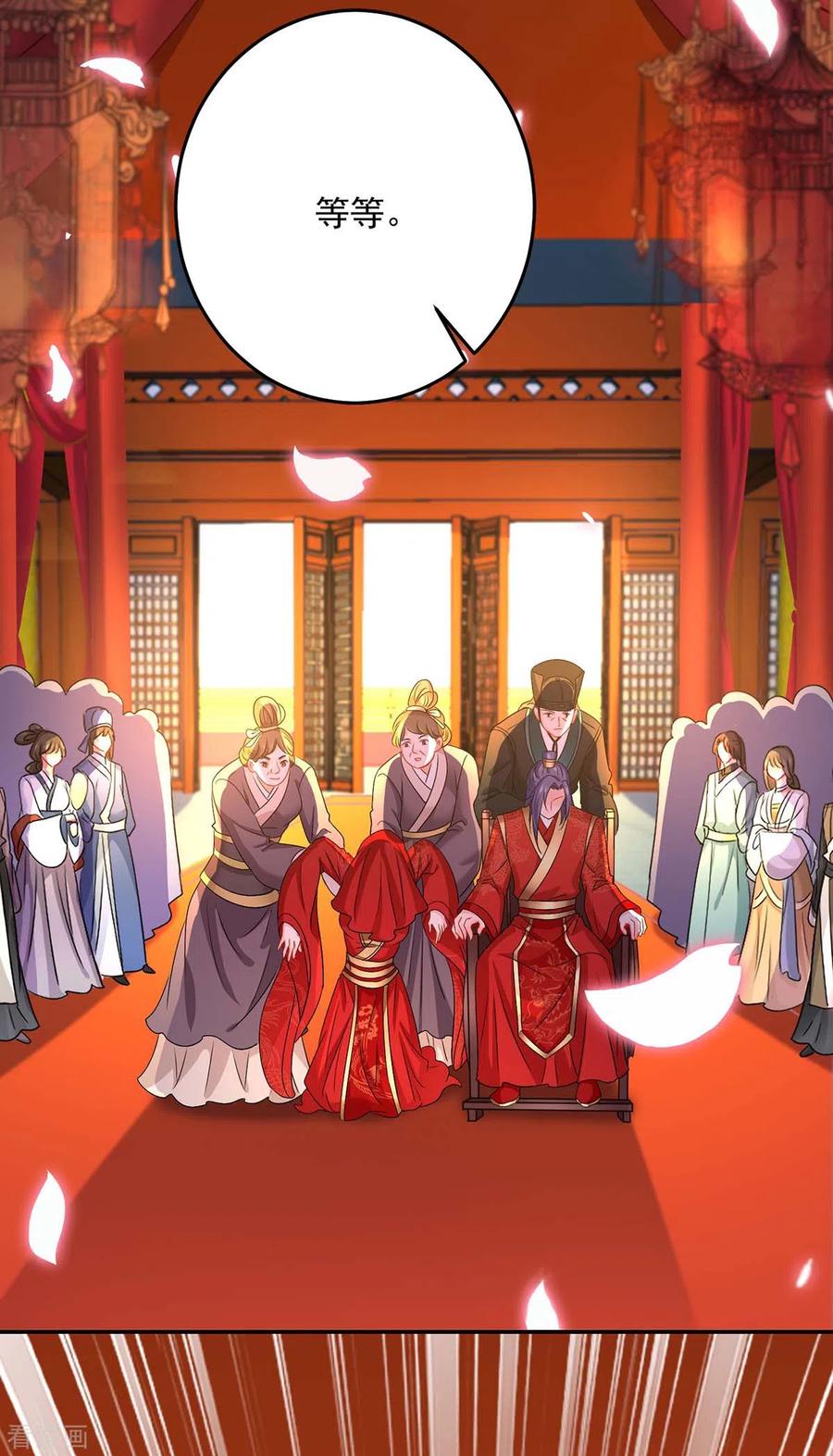 第159话废黜太子-我在异界养男神：神医九小姐-掌阅文化（第16张）