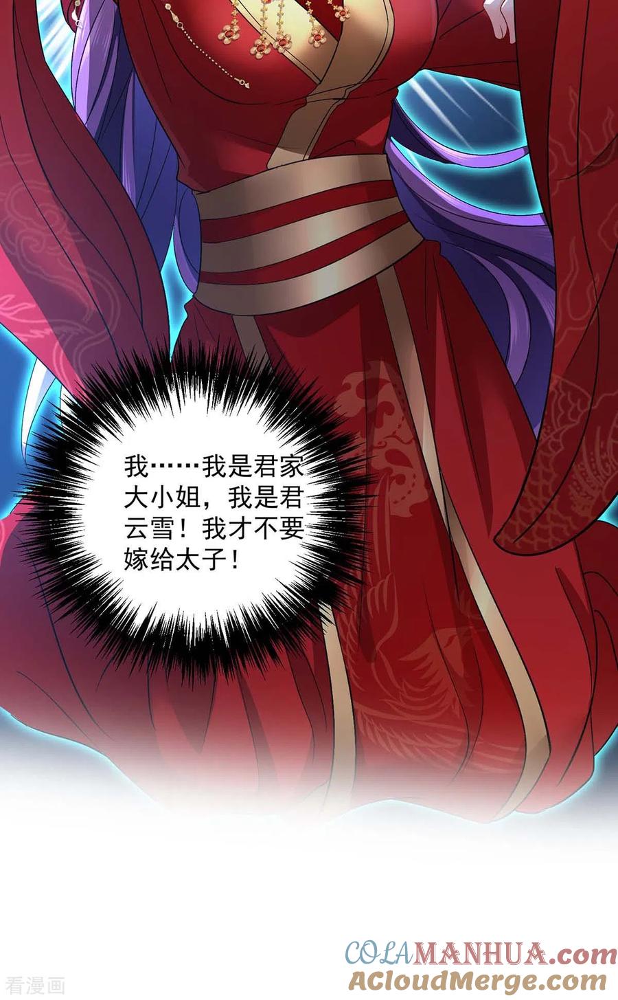 第159话废黜太子-我在异界养男神：神医九小姐-掌阅文化（第9张）