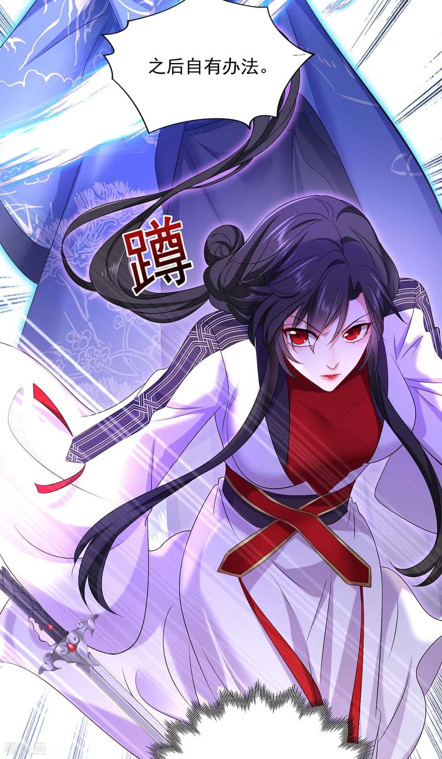 第160话她不喜欢别人插手-我在异界养男神：神医九小姐-掌阅文化（第20张）
