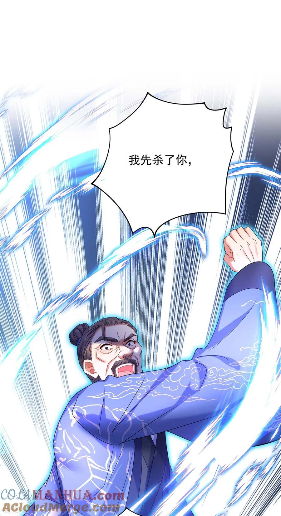 第160话她不喜欢别人插手-我在异界养男神：神医九小姐-掌阅文化（第19张）