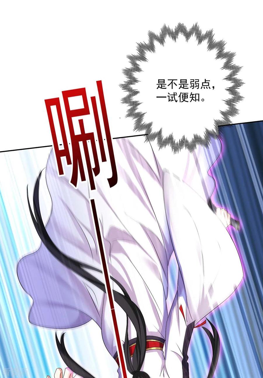 第160话她不喜欢别人插手-我在异界养男神：神医九小姐-掌阅文化（第28张）