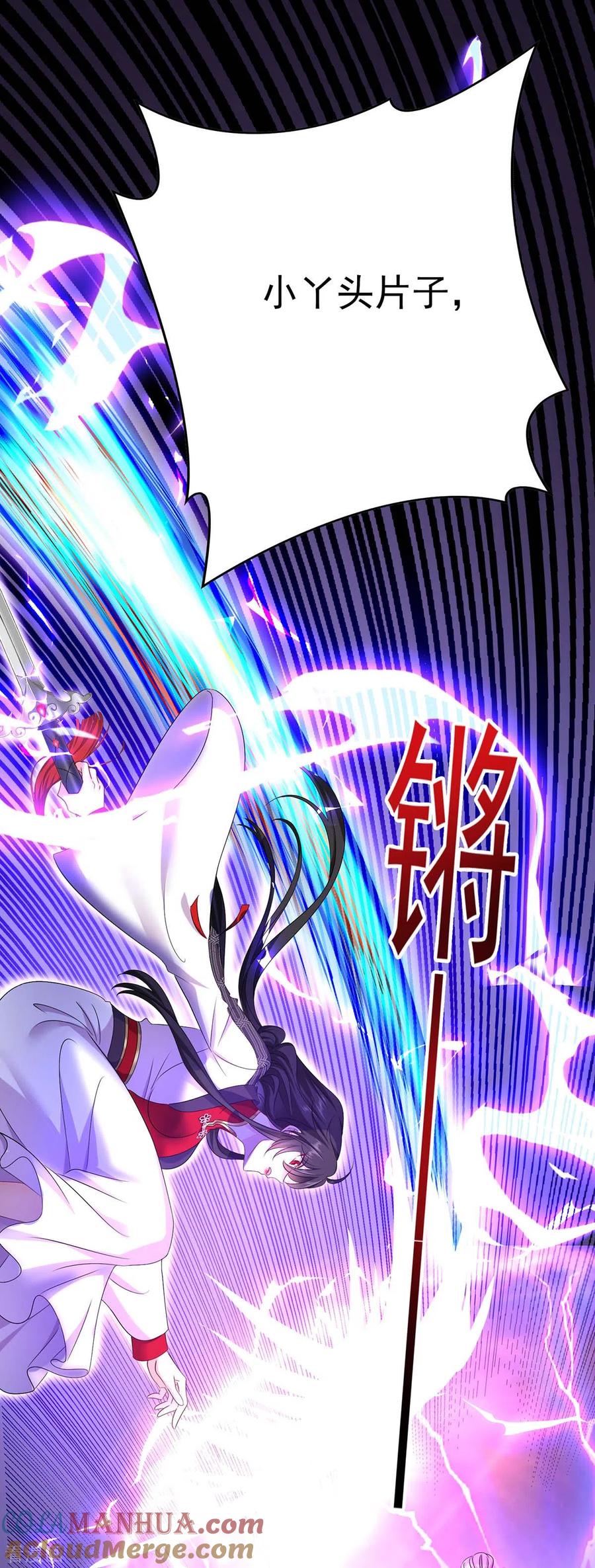 第160话她不喜欢别人插手-我在异界养男神：神医九小姐-掌阅文化（第11张）