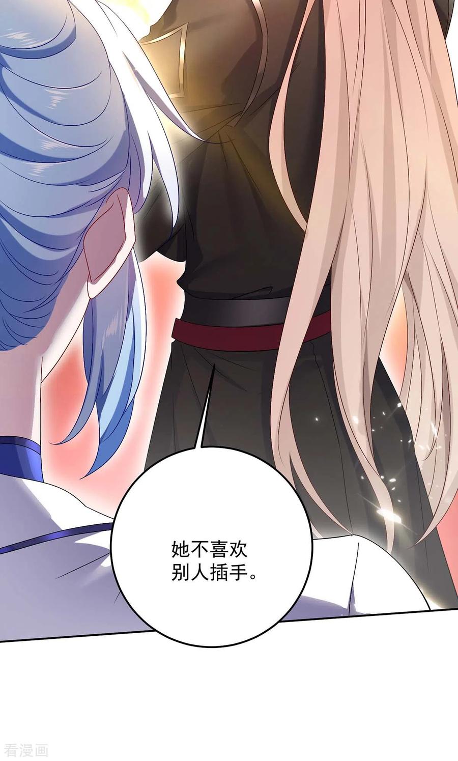 第160话她不喜欢别人插手-我在异界养男神：神医九小姐-掌阅文化（第4张）