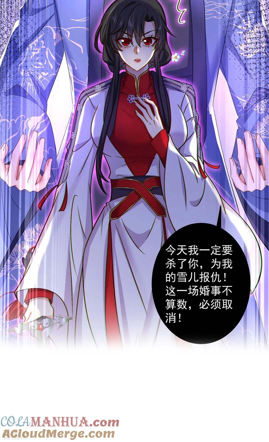 第160话她不喜欢别人插手-我在异界养男神：神医九小姐-掌阅文化（第17张）