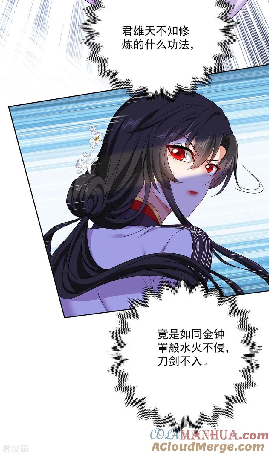 第160话她不喜欢别人插手-我在异界养男神：神医九小姐-掌阅文化（第21张）