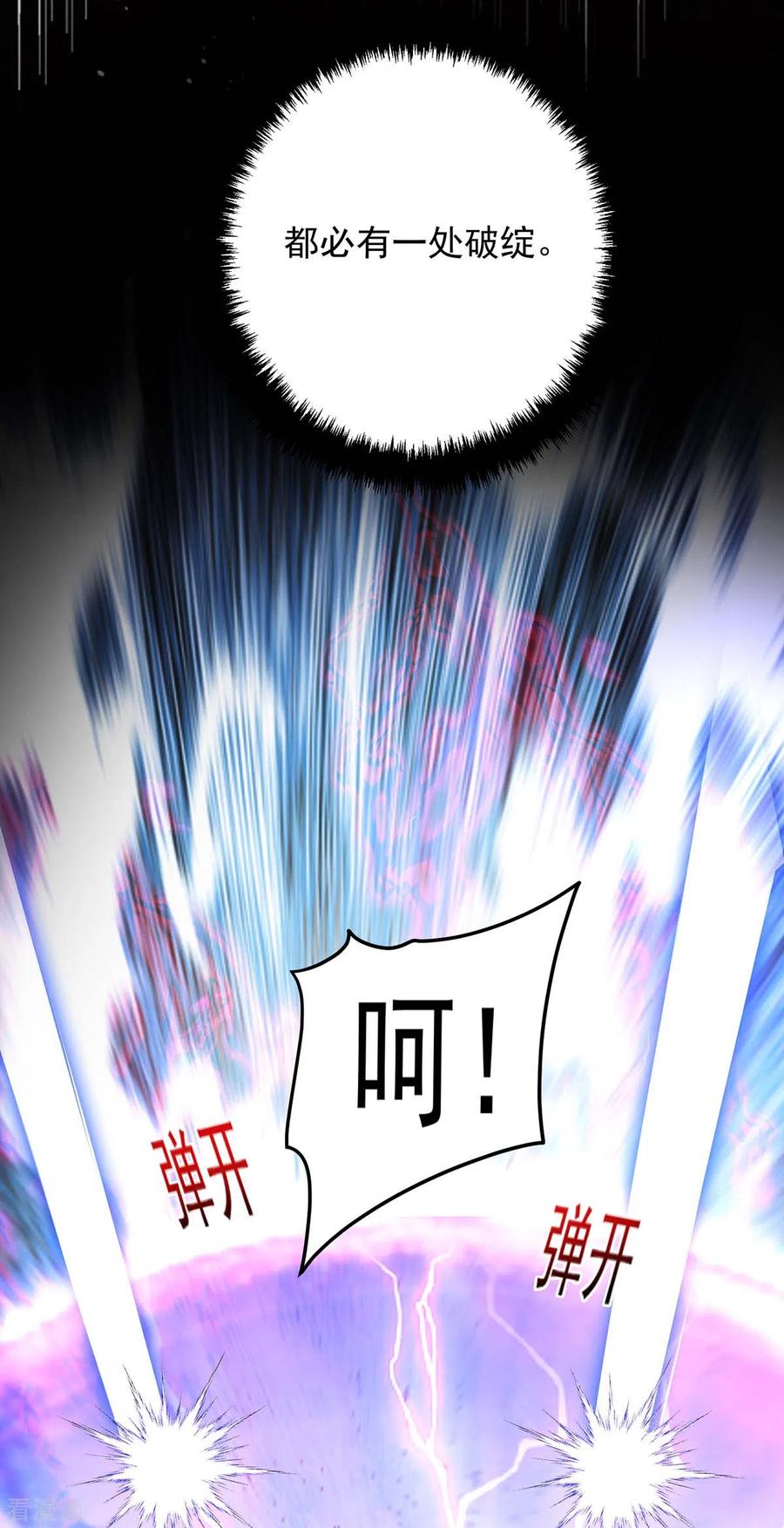 第160话她不喜欢别人插手-我在异界养男神：神医九小姐-掌阅文化（第24张）
