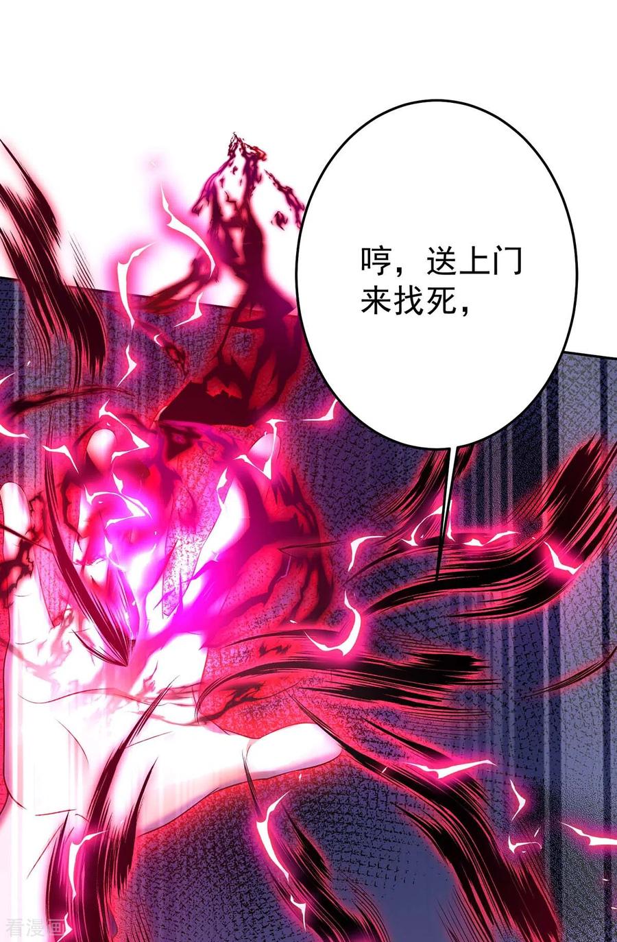 第160话她不喜欢别人插手-我在异界养男神：神医九小姐-掌阅文化（第30张）