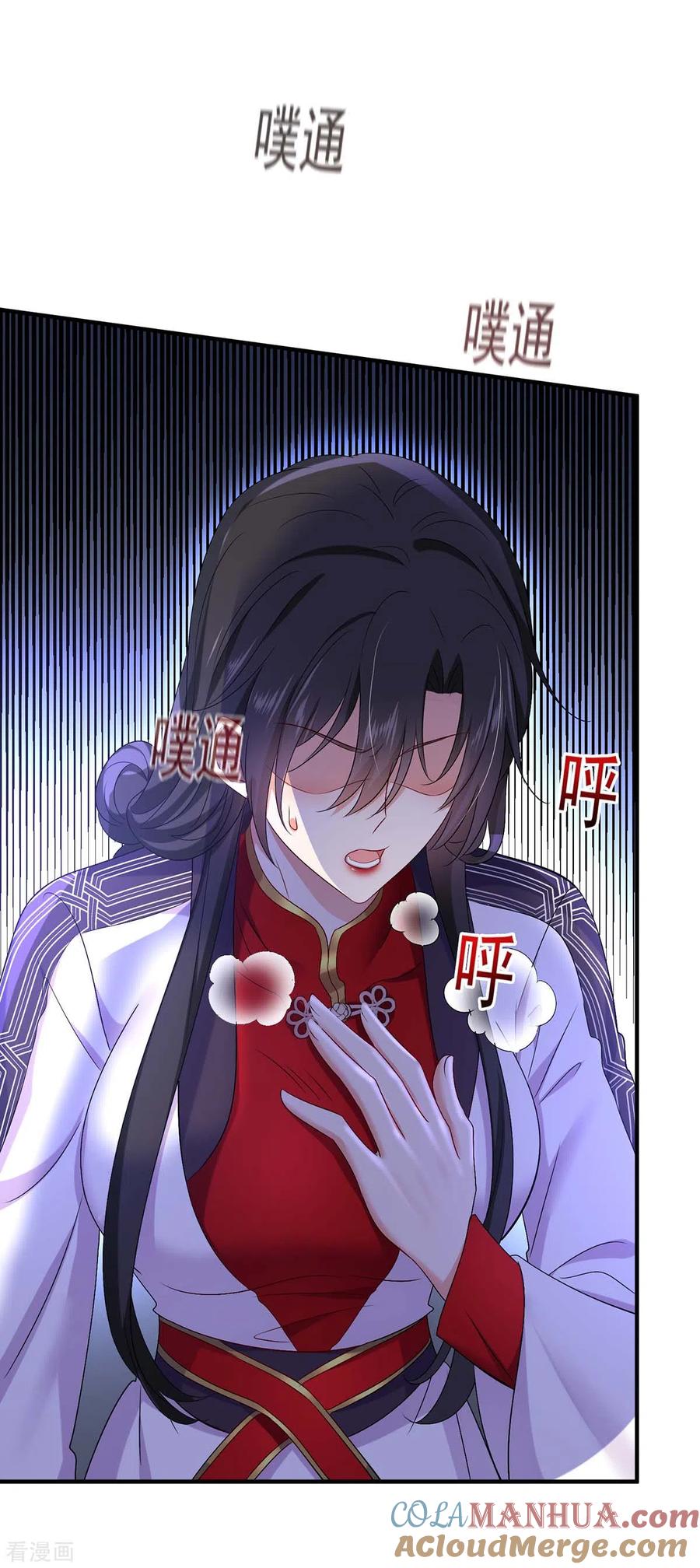 第160话她不喜欢别人插手-我在异界养男神：神医九小姐-掌阅文化（第15张）
