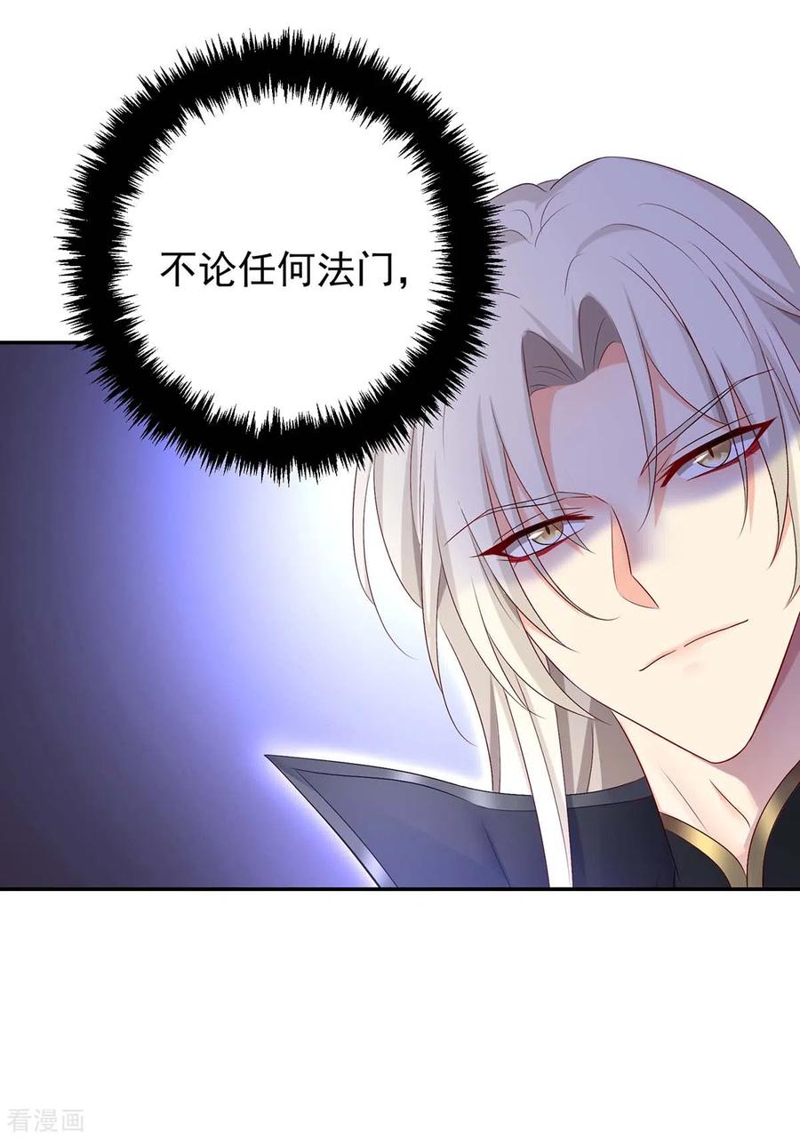 第160话她不喜欢别人插手-我在异界养男神：神医九小姐-掌阅文化（第22张）