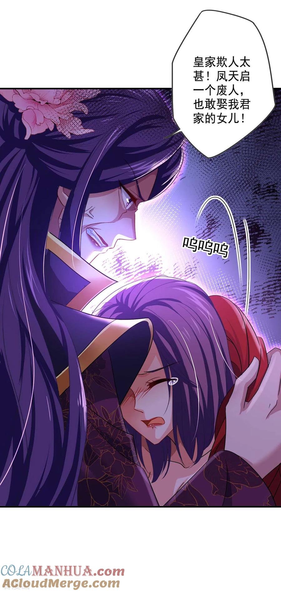 第161话冒名顶替-我在异界养男神：神医九小姐-掌阅文化（第5张）