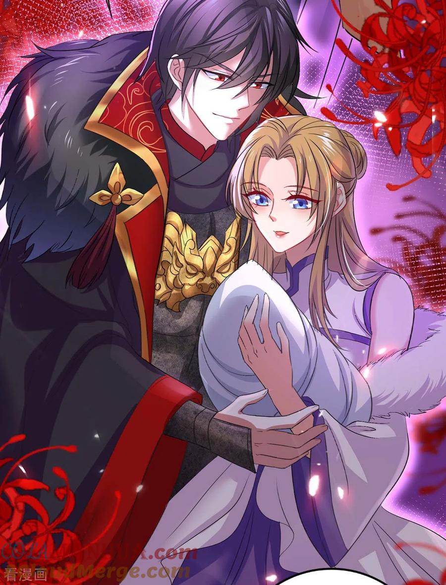 第161话冒名顶替-我在异界养男神：神医九小姐-掌阅文化（第11张）