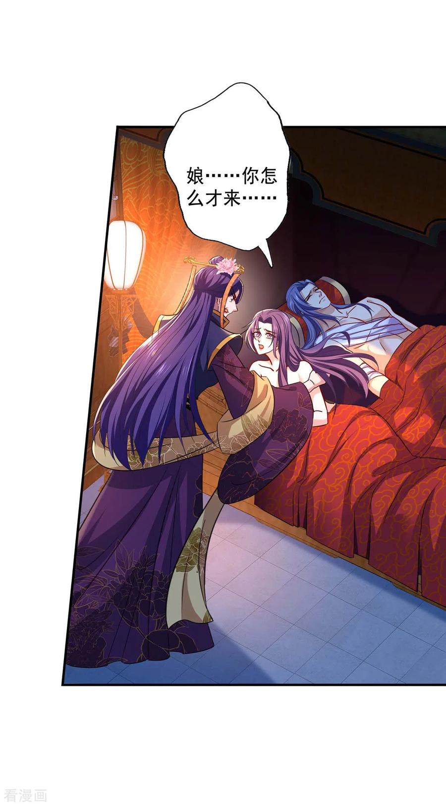 第161话冒名顶替-我在异界养男神：神医九小姐-掌阅文化（第4张）